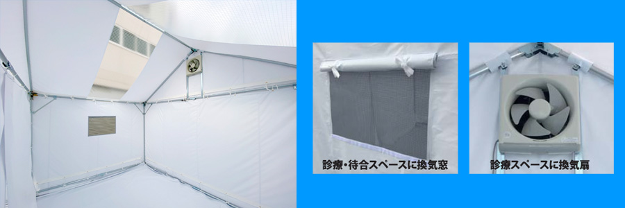 換気窓・換気扇が標準装備